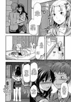 Ane-Koi / 姉恋 Page 207 Preview