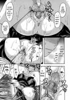 Ane-Koi / 姉恋 Page 238 Preview