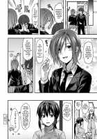 Ane-Koi / 姉恋 Page 84 Preview