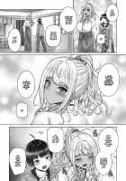 Kyoudai de Enmusubi / 姉弟で縁結び [Otone] [Original] Thumbnail Page 04