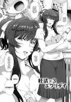 Juku Mesu - Erotic Mature Women ~The Three Older, Mature Sisters Next Door Collection~ [Tawara Hiryuu] [Original] Thumbnail Page 196
