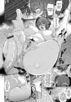 Juku Mesu - Erotic Mature Women ~The Three Older, Mature Sisters Next Door Collection~ [Tawara Hiryuu] [Original] Thumbnail Page 23