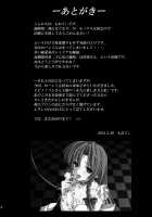 Kouma no Niwa no, Ki no Shita de -- / 紅魔の庭の、木の下で― [Monety] [Touhou Project] Thumbnail Page 24