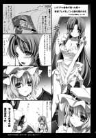 Kouma no Niwa no, Ki no Shita de -- / 紅魔の庭の、木の下で― [Monety] [Touhou Project] Thumbnail Page 25
