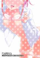 Sensei, I forgot to pee. / せんせー、おしっこ忘れちゃいました。 [Tsuttsu] [Original] Thumbnail Page 26