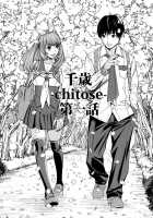 Chitose + 4P Leaflet / 千歳 + 4Pリーフレット [Seto Yuuki] [Original] Thumbnail Page 11