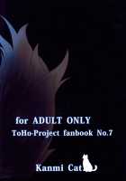 Hisomegoto / ヒソメゴト [Miyase Nukko] [Touhou Project] Thumbnail Page 24