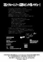 Shirayuri Sanshimai Kouryaku / 白百合三姉妹攻略 [Saikawa Yusa] [Original] Thumbnail Page 33