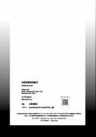 Shirayuri Shimai Kouryaku 2 / 白百合姉妹攻略2 [Saikawa Yusa] [Original] Thumbnail Page 46