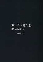 Punishing Carmilla / カーミラさんを崩したい。 [Satou Yachil] [Fate] Thumbnail Page 17