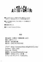 Mezase! Rakuen Keikaku Vol. 9 / 目指せ!楽園計画 vol.9 [Kasukabe Taro] [To Love-Ru] Thumbnail Page 45