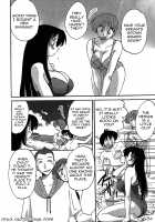 Kasumi no Mori 1 / かすみの杜1 Page 102 Preview