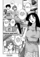 Kasumi no Mori 1 / かすみの杜1 Page 121 Preview