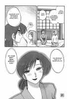 Kasumi no Mori 1 / かすみの杜1 Page 142 Preview