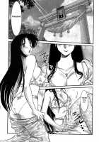Kasumi no Mori 1 / かすみの杜1 Page 143 Preview