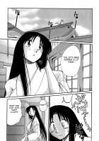 Kasumi no Mori 1 / かすみの杜1 Page 145 Preview