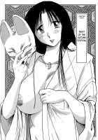 Kasumi no Mori 1 / かすみの杜1 Page 165 Preview