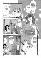 Kasumi no Mori 1 / かすみの杜1 Page 173 Preview