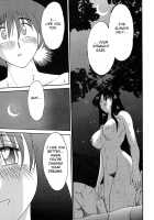 Kasumi no Mori 1 / かすみの杜1 Page 203 Preview