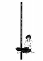 Kasumi no Mori 1 / かすみの杜1 Page 211 Preview