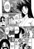 Kasumi no Mori 1 / かすみの杜1 Page 61 Preview