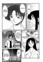 Kasumi no Mori 1 / かすみの杜1 Page 86 Preview