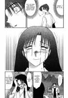 Kasumi no Mori 1 / かすみの杜1 Page 89 Preview