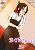 B-Trayal 32 + Extras [Merkonig] [Kaguya-sama Wa Kokurasetai] Thumbnail Page 01