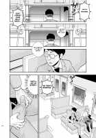 Bokkusu seki nite / ボックス席にて [UDS] [Original] Thumbnail Page 12