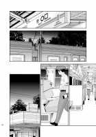 Bokkusu seki nite / ボックス席にて [UDS] [Original] Thumbnail Page 26