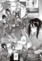 Garden + Extra [Kuronomiki] [Original] Thumbnail Page 211