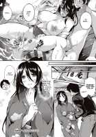 Garden + Extra [Kuronomiki] [Original] Thumbnail Page 228