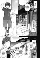Garden + Extra [Kuronomiki] [Original] Thumbnail Page 235