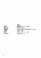 Mika is spicy hot! / 美嘉がエロくて辛い [Demio] [The Idolmaster] Thumbnail Page 21