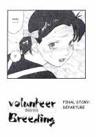 Volunteer Breeding / ヴォランティア・ブリーディング [Kaimeiji Yuu] [Original] Thumbnail Page 146