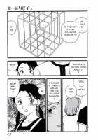 Volunteer Breeding / ヴォランティア・ブリーディング [Kaimeiji Yuu] [Original] Thumbnail Page 14