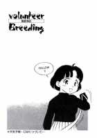 Volunteer Breeding / ヴォランティア・ブリーディング [Kaimeiji Yuu] [Original] Thumbnail Page 170