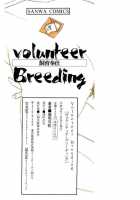 Volunteer Breeding / ヴォランティア・ブリーディング [Kaimeiji Yuu] [Original] Thumbnail Page 177