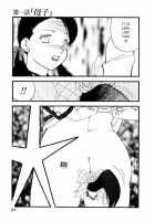 Volunteer Breeding / ヴォランティア・ブリーディング [Kaimeiji Yuu] [Original] Thumbnail Page 20