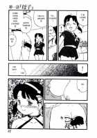 Volunteer Breeding / ヴォランティア・ブリーディング [Kaimeiji Yuu] [Original] Thumbnail Page 26