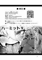 Akanururi. / あかぬるり。 [Anchors] [Original] Thumbnail Page 20