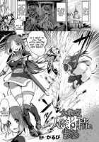 Onna Yuusha, Jintai Shasei ni Chiru / 女勇者、人体射精に散る [Calpish] [Original] Thumbnail Page 01