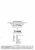 Pomegranate Syndrome / ザクロ症候群 [Kurokawa Otogi] [Original] Thumbnail Page 194