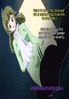 Gracewatt The Monsterizing / グレイスワット怪人化計画 [Original] Thumbnail Page 138