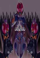 Gracewatt The Monsterizing / グレイスワット怪人化計画 [Original] Thumbnail Page 189