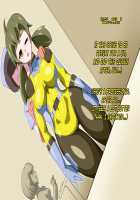 Gracewatt The Monsterizing / グレイスワット怪人化計画 [Original] Thumbnail Page 20