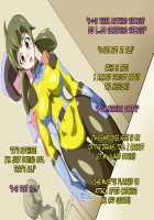 Gracewatt The Monsterizing / グレイスワット怪人化計画 [Original] Thumbnail Page 23