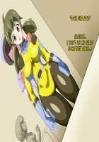 Gracewatt The Monsterizing / グレイスワット怪人化計画 [Original] Thumbnail Page 24