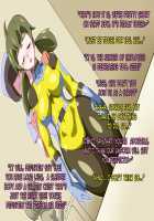 Gracewatt The Monsterizing / グレイスワット怪人化計画 [Original] Thumbnail Page 26