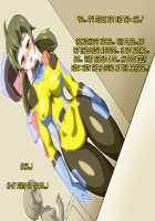 Gracewatt The Monsterizing / グレイスワット怪人化計画 [Original] Thumbnail Page 29